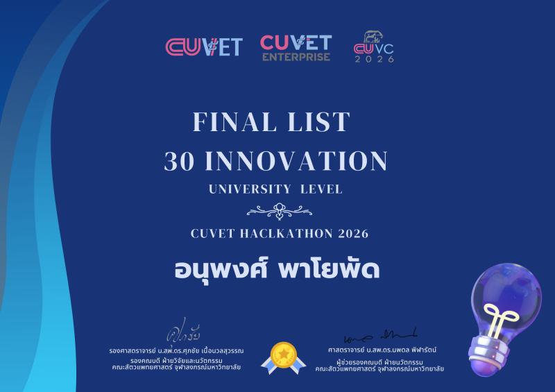 CUVET Hackathon 2026