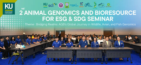 2nd Animal Genomics Seminar