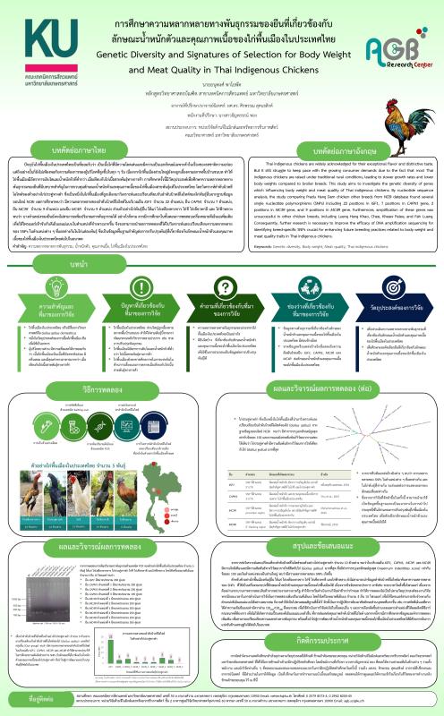 Research poster