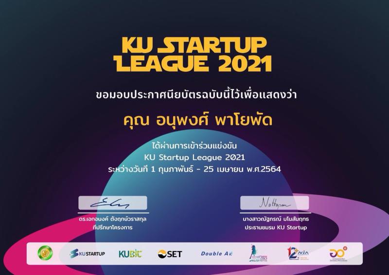 KU StartUp League 2021