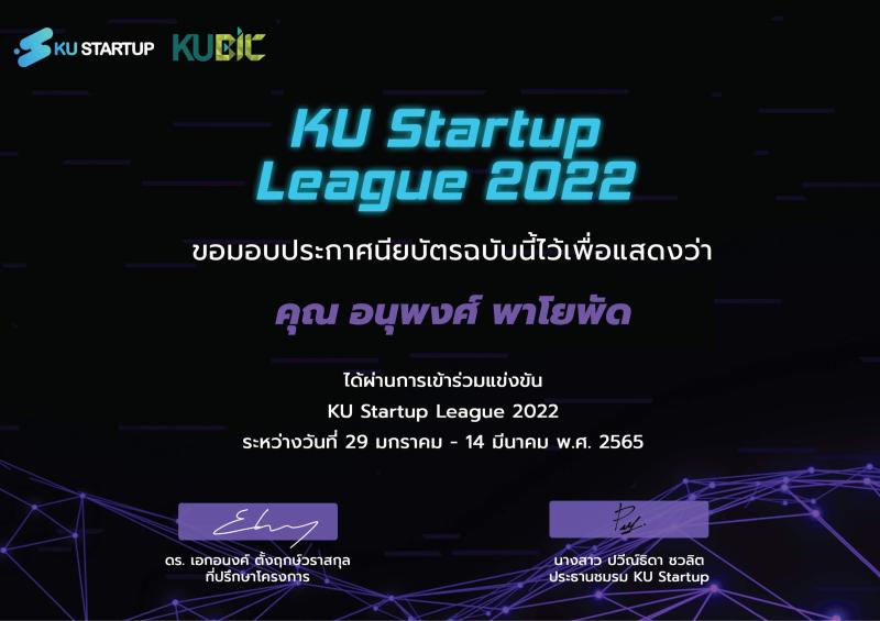 KU StartUp League 2022