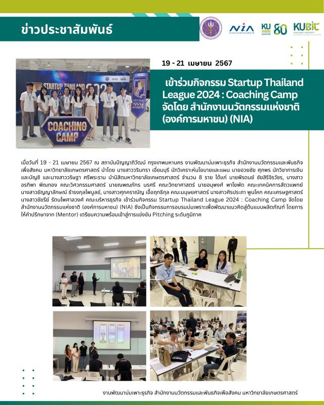 Startup Thailand League 2024 Coaching Camp